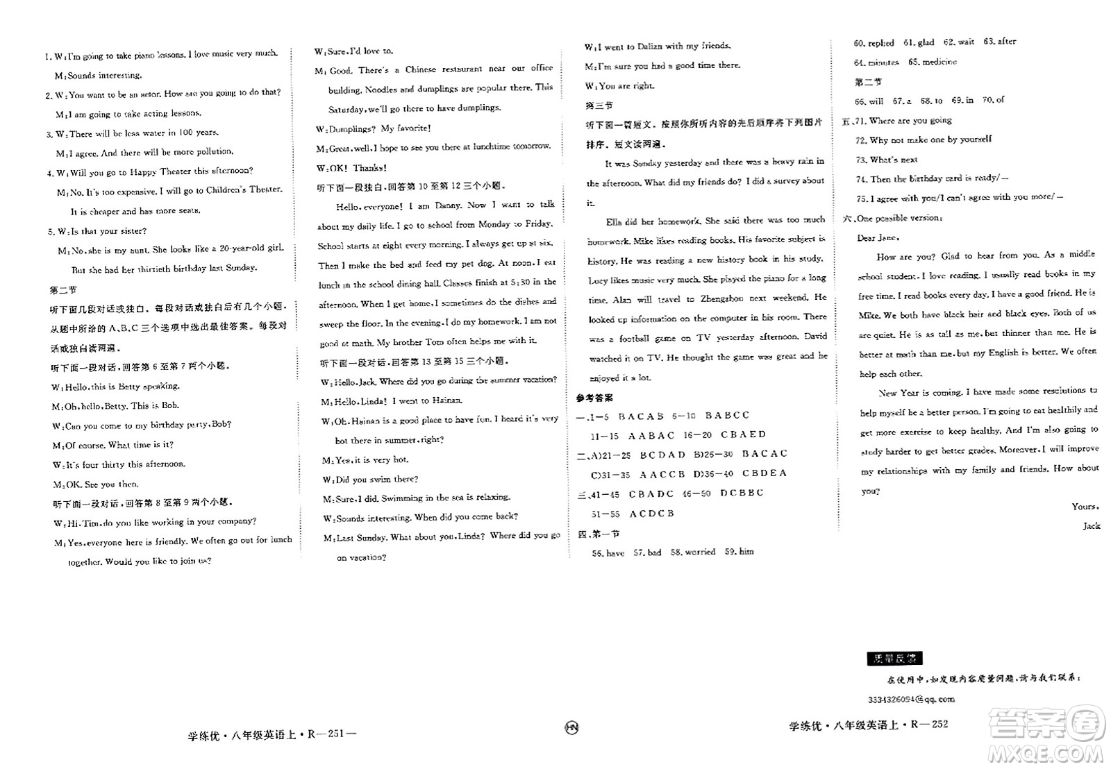 延邊大學出版社2023年秋學練優(yōu)八年級英語上冊人教版河南專版答案