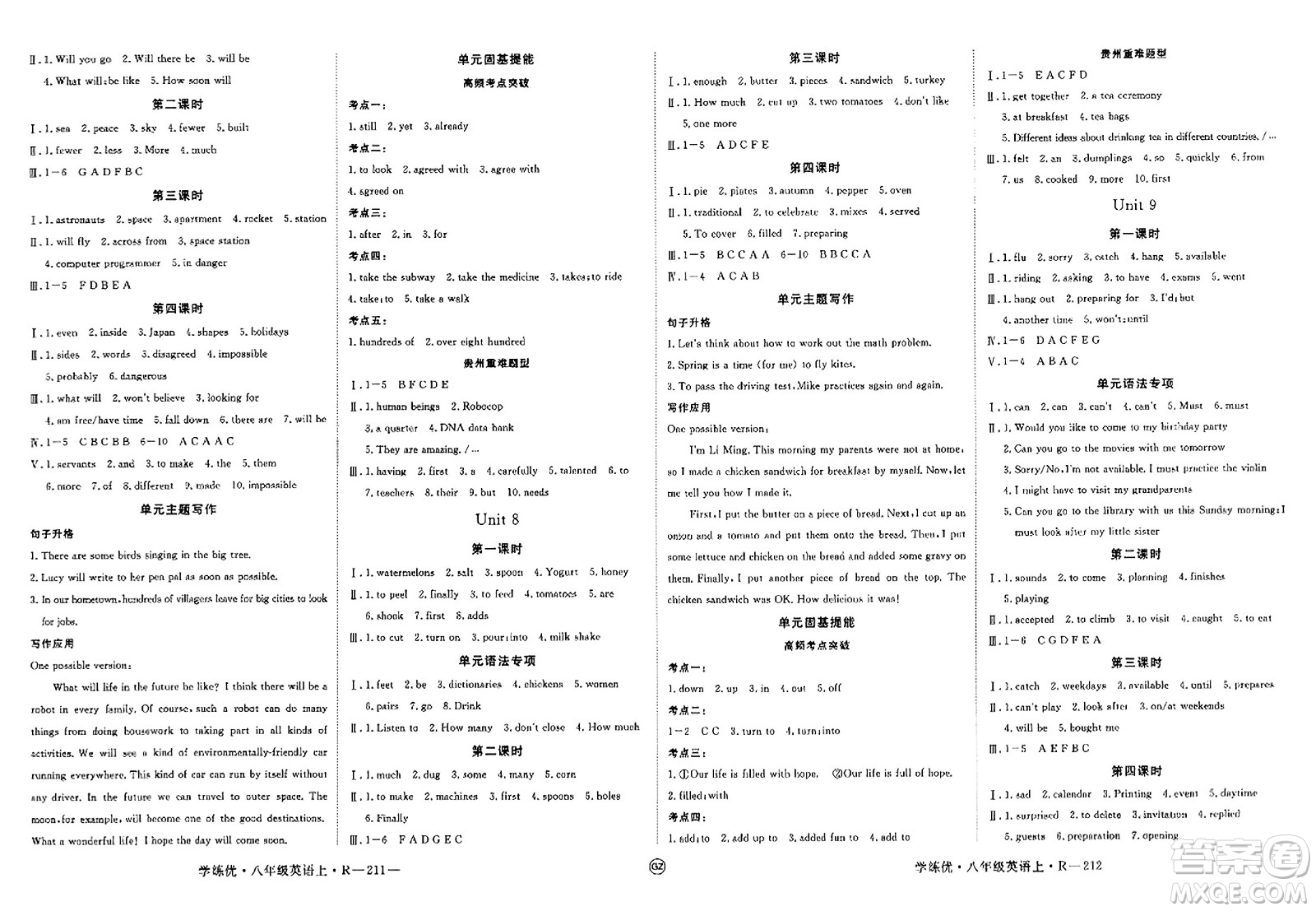 武漢出版社2023年秋學(xué)練優(yōu)八年級英語上冊人教版貴州專版答案