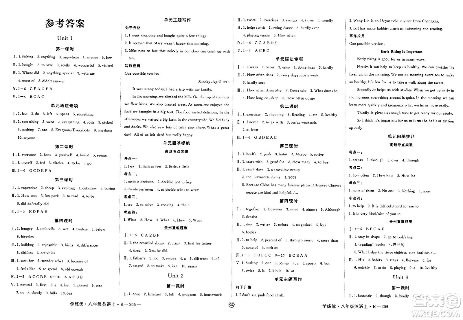 武漢出版社2023年秋學(xué)練優(yōu)八年級英語上冊人教版貴州專版答案