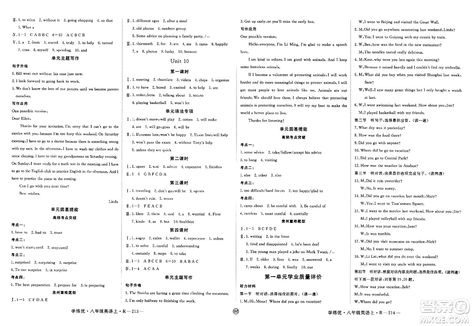 武漢出版社2023年秋學(xué)練優(yōu)八年級英語上冊人教版貴州專版答案