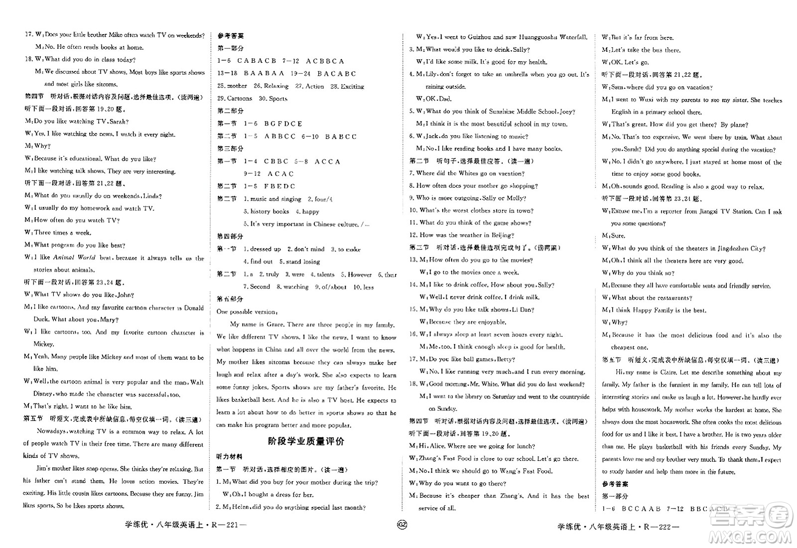 武漢出版社2023年秋學(xué)練優(yōu)八年級英語上冊人教版貴州專版答案