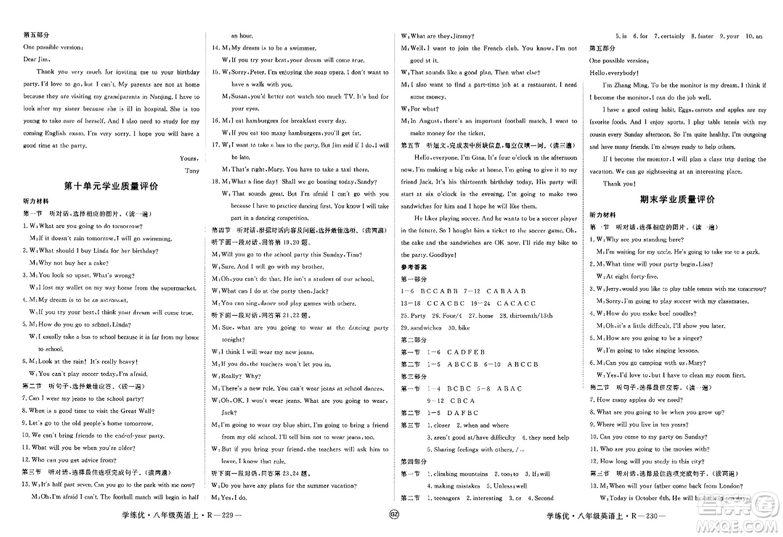 武漢出版社2023年秋學(xué)練優(yōu)八年級英語上冊人教版貴州專版答案