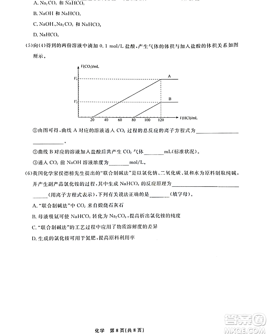 遼寧名校聯(lián)盟2023-2024年高一上12月聯(lián)考化學(xué)試卷答案