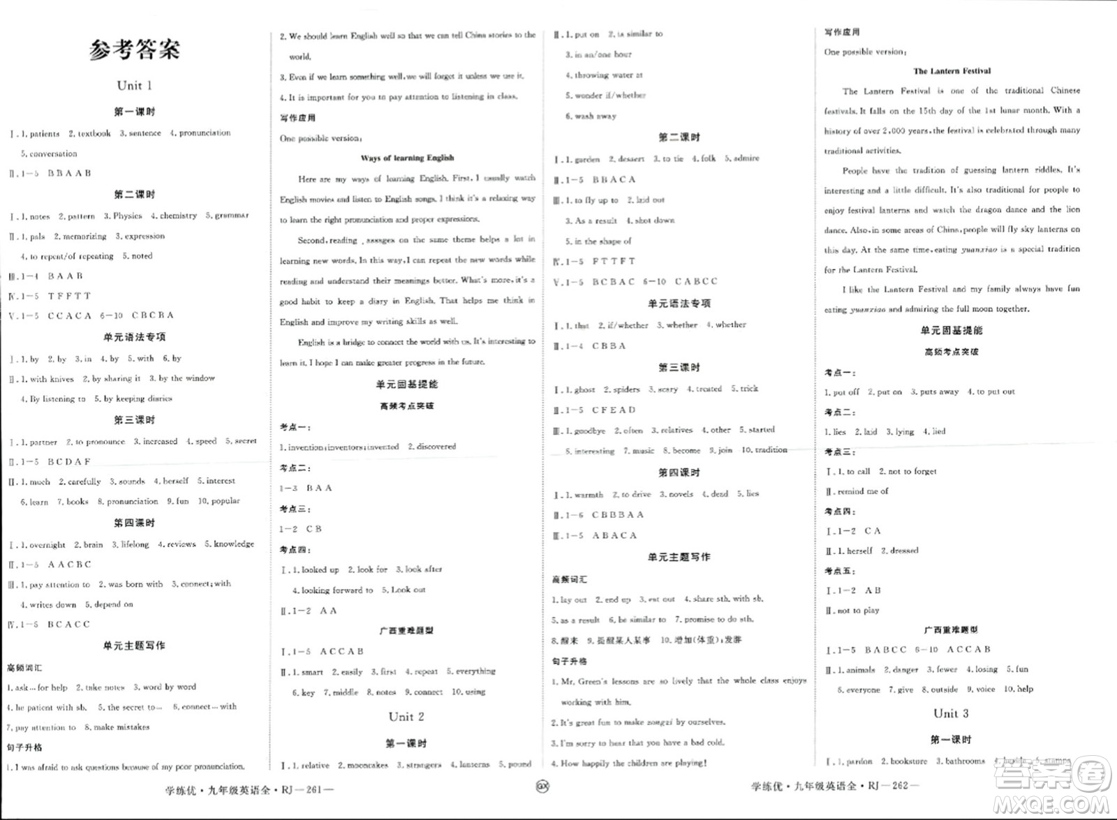 延邊大學出版社2023年秋學練優(yōu)九年級英語全一冊人教版廣西專版答案