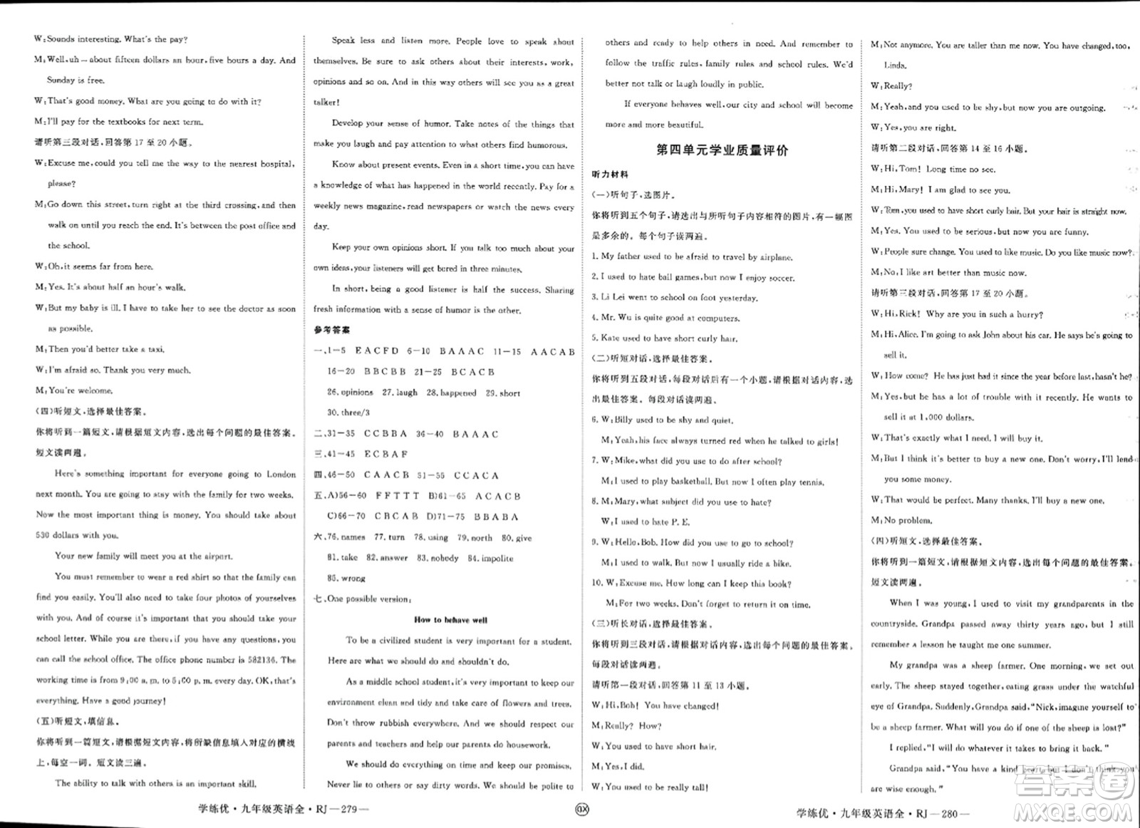 延邊大學出版社2023年秋學練優(yōu)九年級英語全一冊人教版廣西專版答案