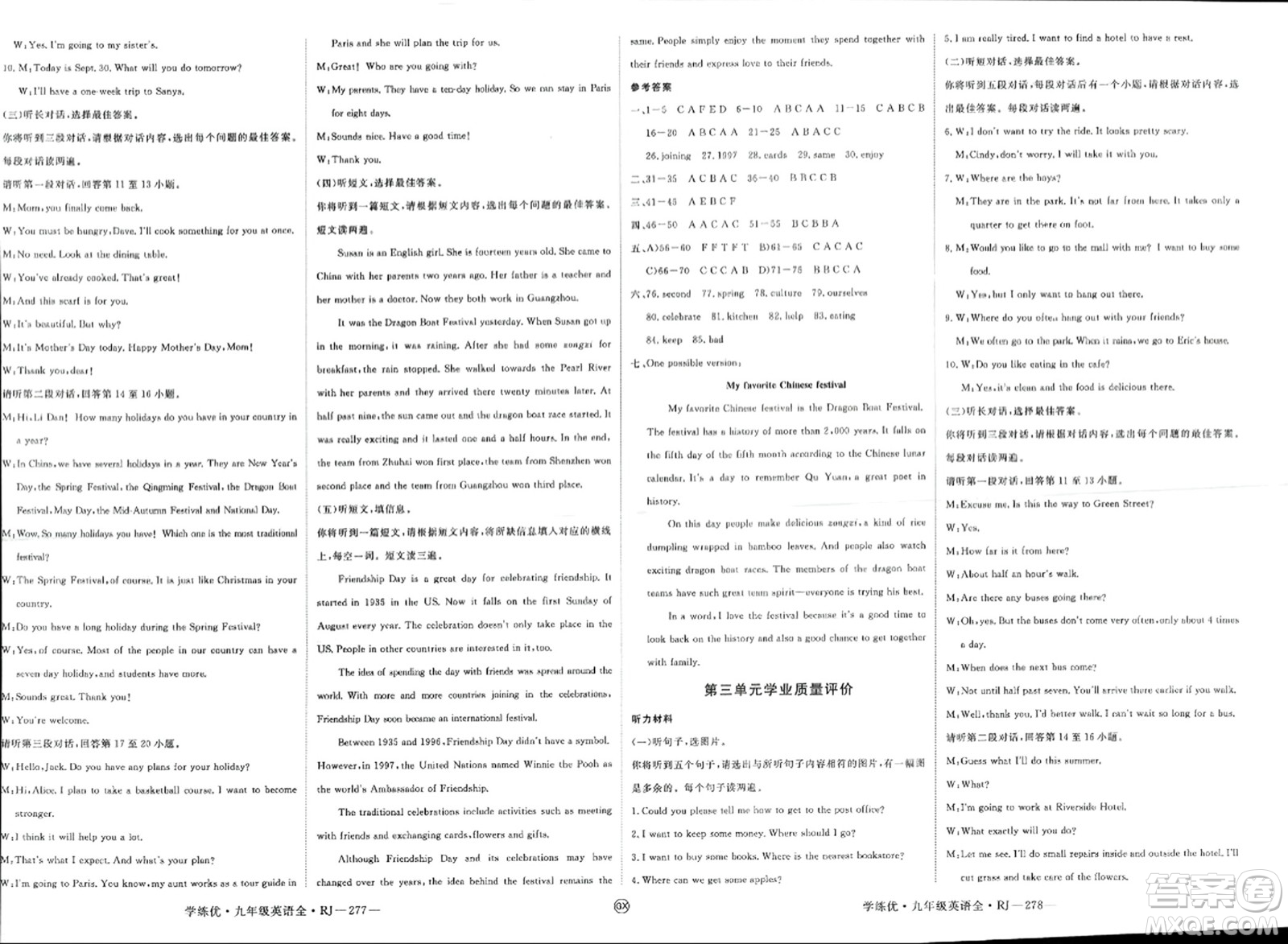 延邊大學出版社2023年秋學練優(yōu)九年級英語全一冊人教版廣西專版答案