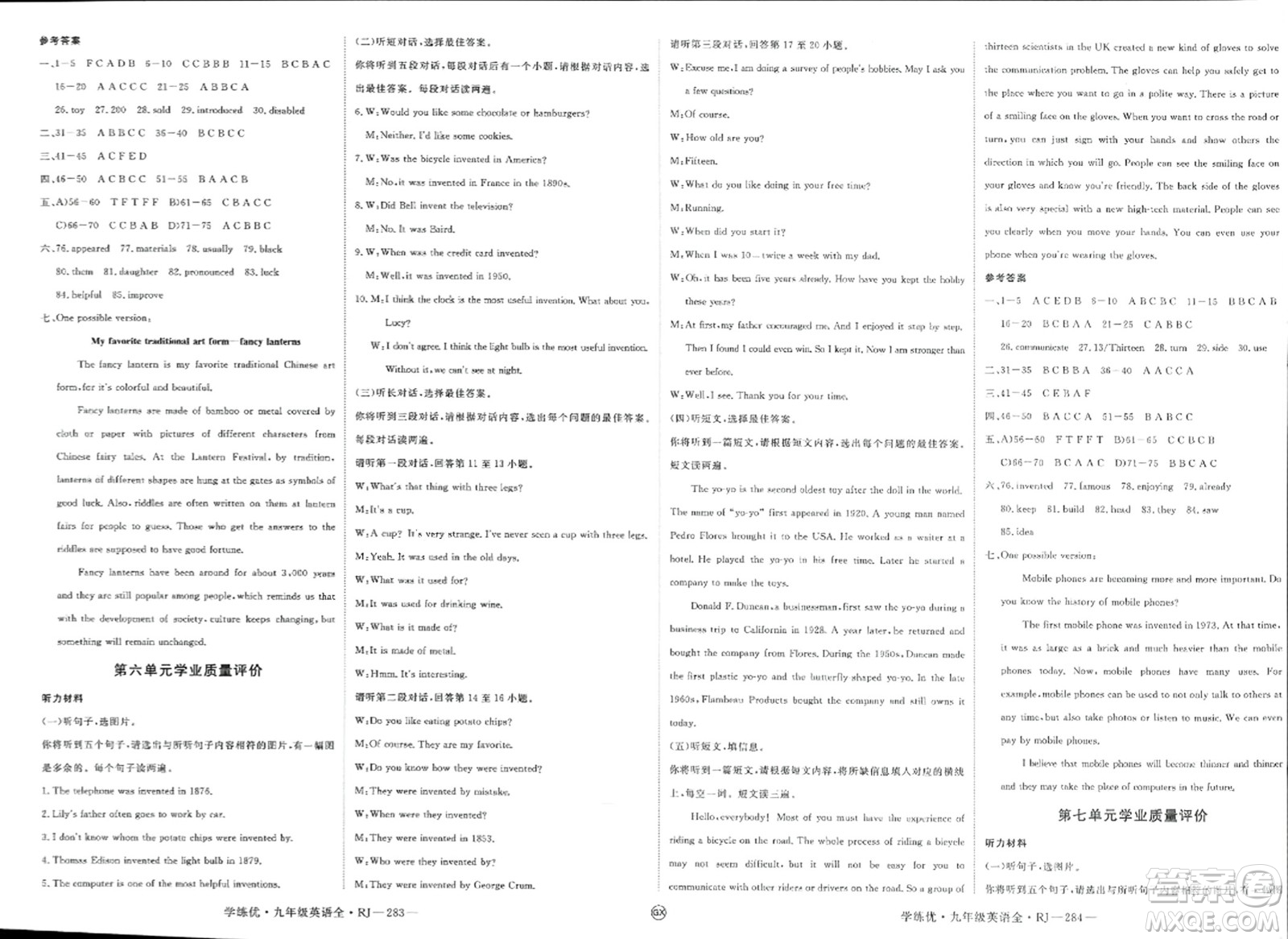 延邊大學出版社2023年秋學練優(yōu)九年級英語全一冊人教版廣西專版答案