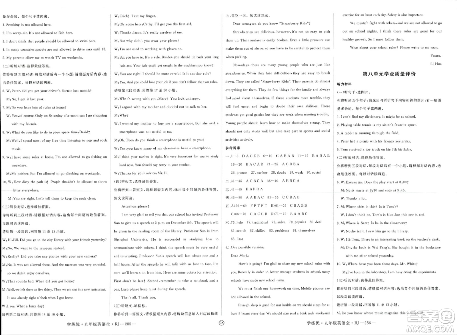 延邊大學出版社2023年秋學練優(yōu)九年級英語全一冊人教版廣西專版答案