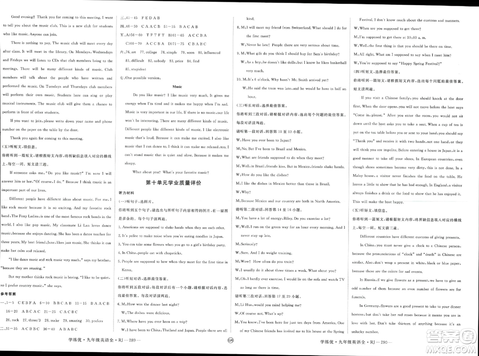 延邊大學出版社2023年秋學練優(yōu)九年級英語全一冊人教版廣西專版答案