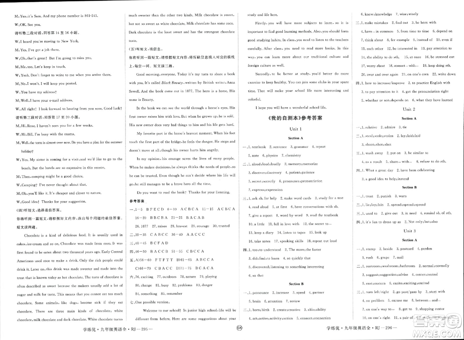 延邊大學出版社2023年秋學練優(yōu)九年級英語全一冊人教版廣西專版答案