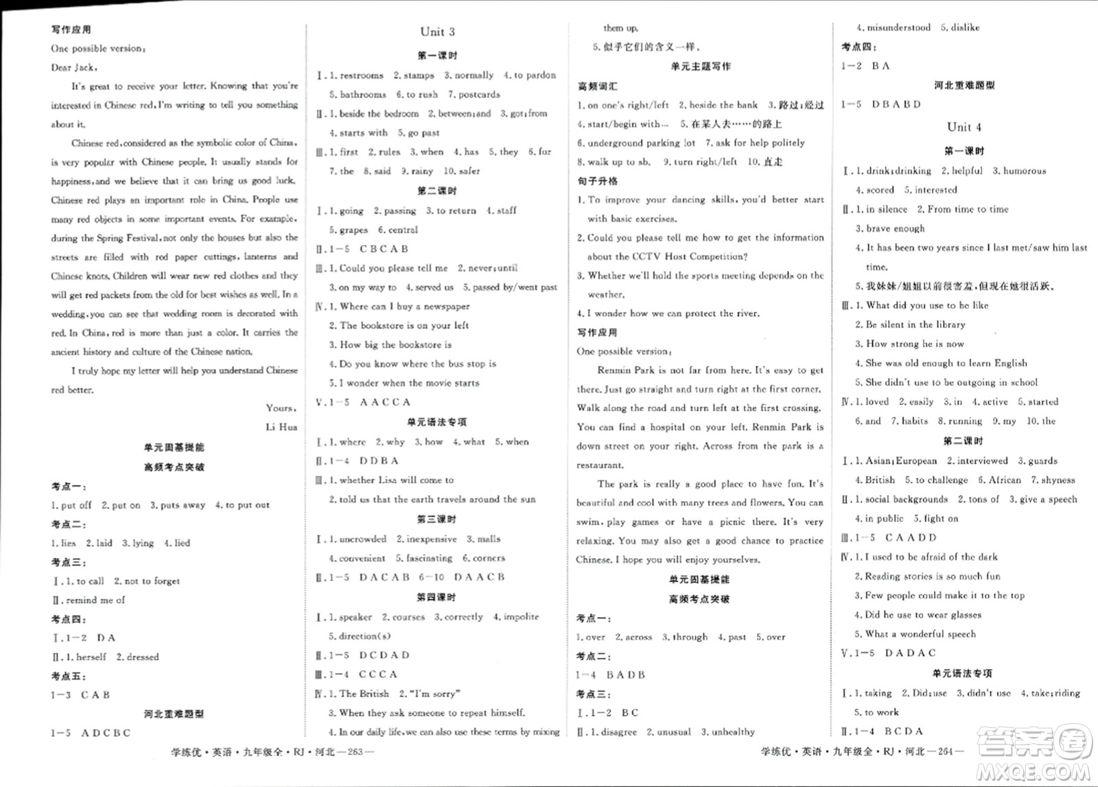 寧夏人民教育出版社2023年秋學(xué)練優(yōu)九年級(jí)英語全一冊(cè)人教版河北專版答案