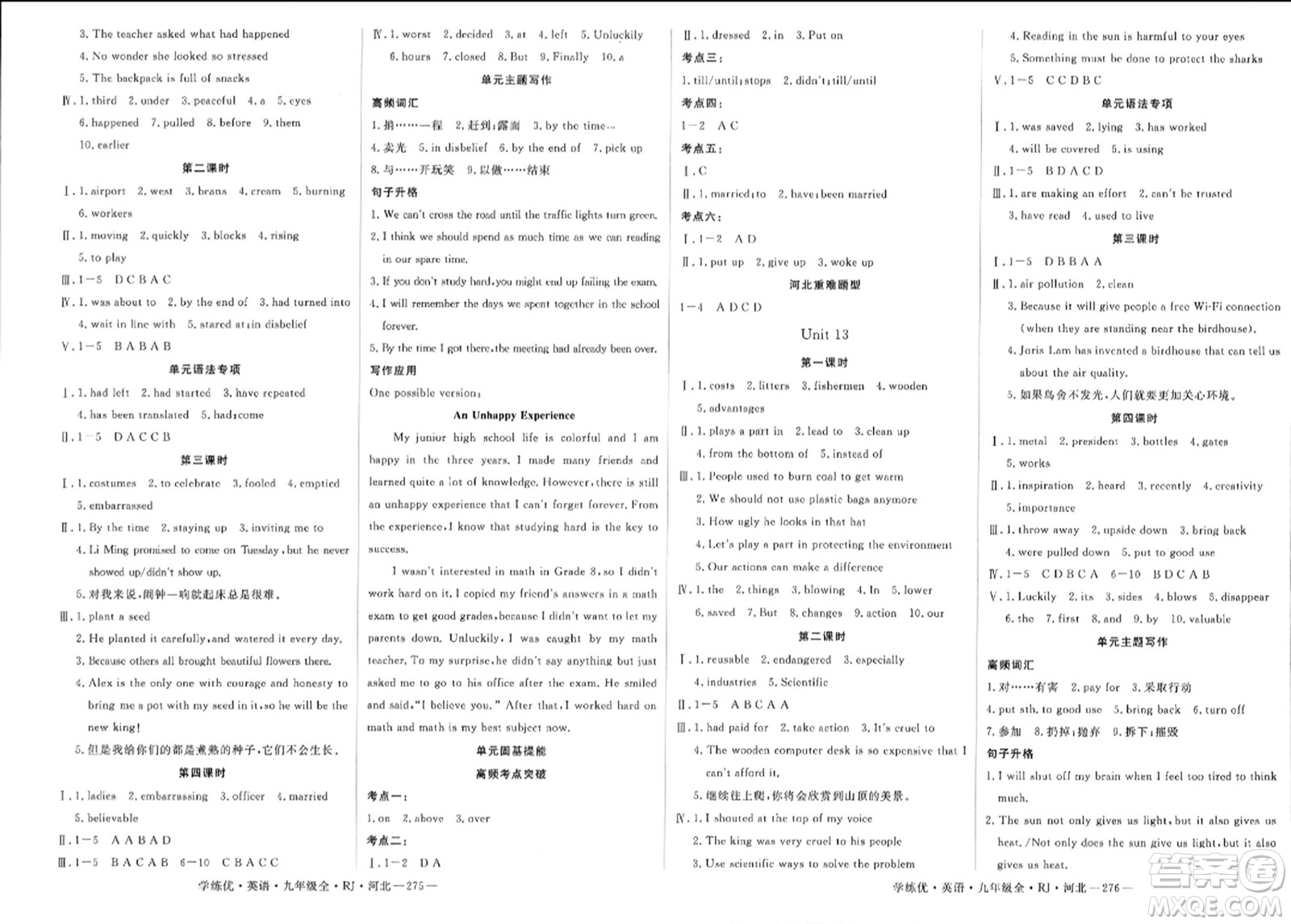 寧夏人民教育出版社2023年秋學(xué)練優(yōu)九年級(jí)英語全一冊(cè)人教版河北專版答案