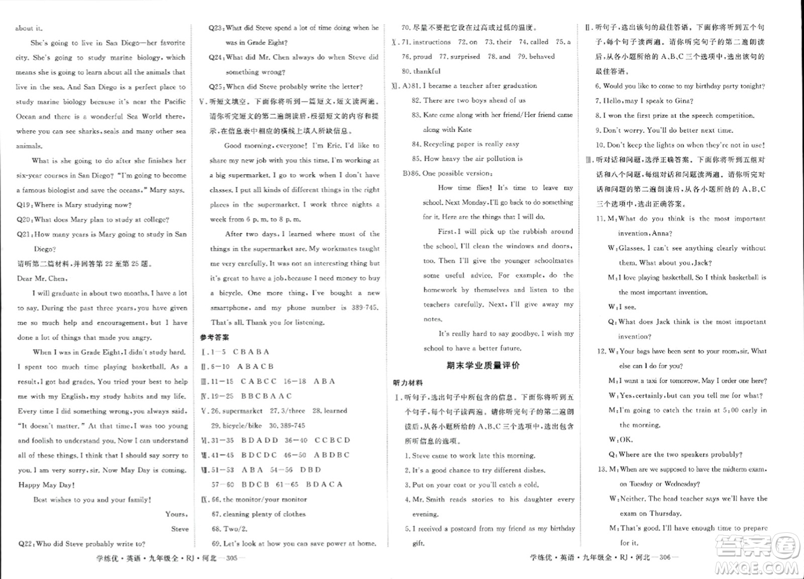 寧夏人民教育出版社2023年秋學(xué)練優(yōu)九年級(jí)英語全一冊(cè)人教版河北專版答案