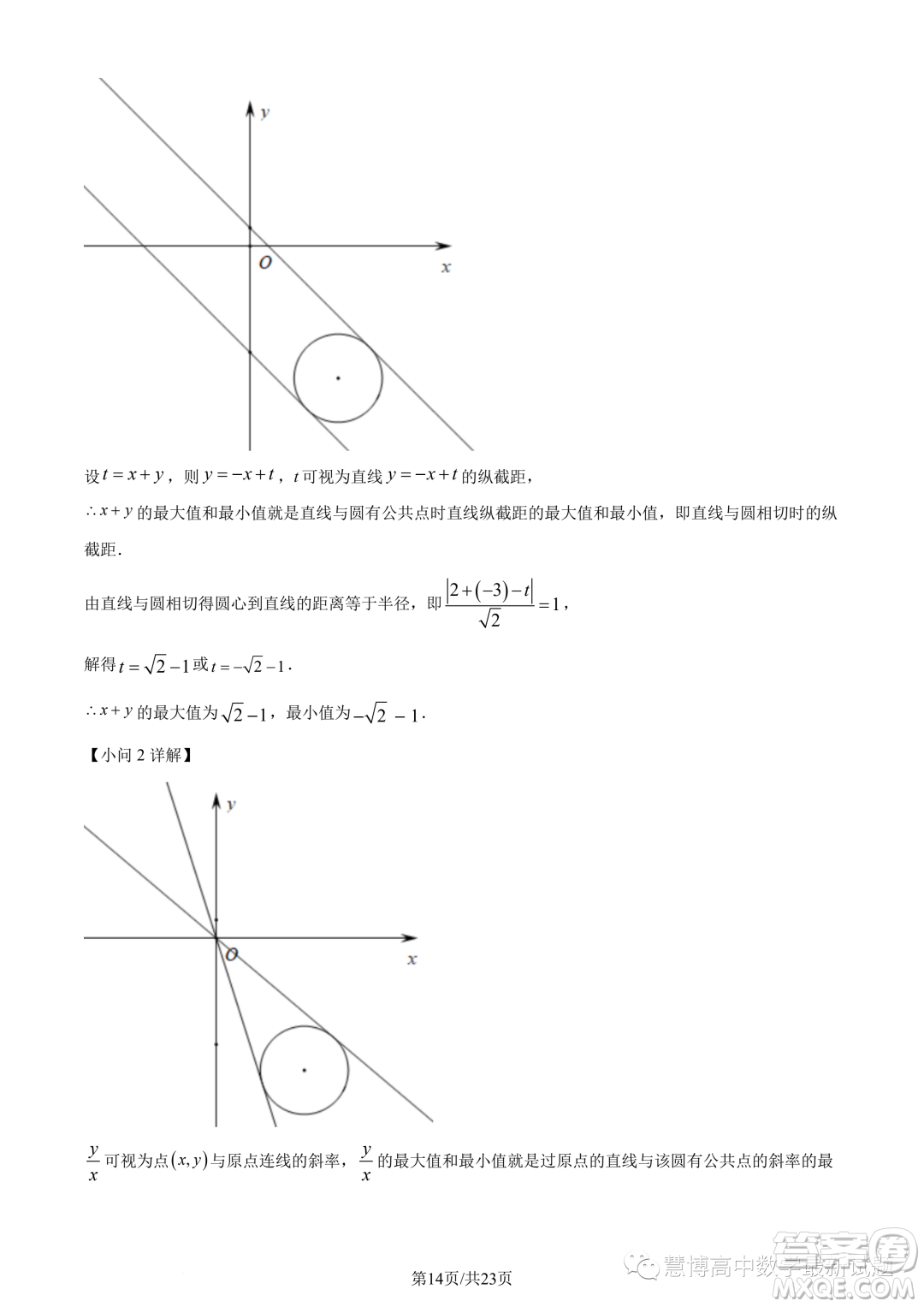 長郡中學(xué)2023年高二上學(xué)期12月階段測試數(shù)學(xué)試題答案