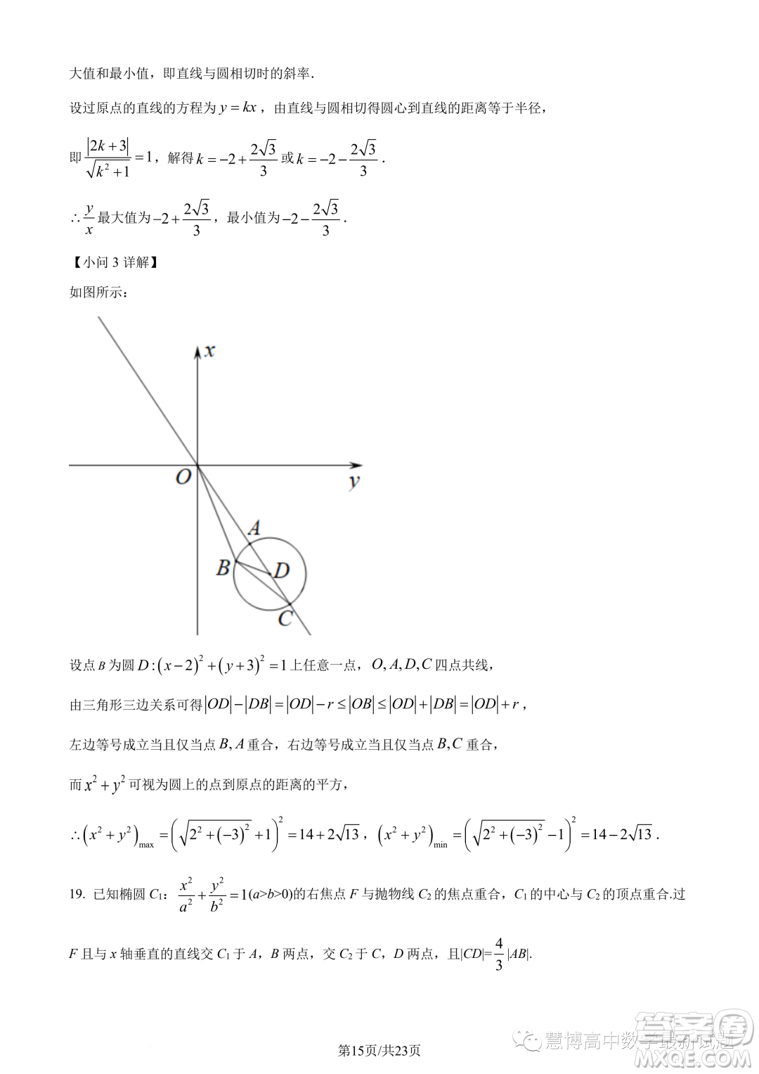 長郡中學(xué)2023年高二上學(xué)期12月階段測試數(shù)學(xué)試題答案