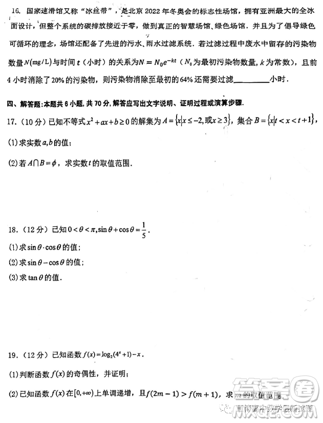 廣東佛山H7教育共同體2023-2024學(xué)年高一上學(xué)期第二次聯(lián)考數(shù)學(xué)試題答案