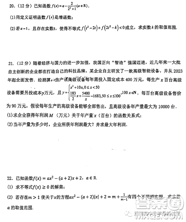 廣東佛山H7教育共同體2023-2024學(xué)年高一上學(xué)期第二次聯(lián)考數(shù)學(xué)試題答案