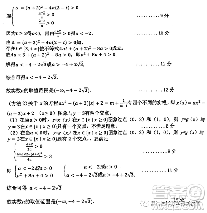 廣東佛山H7教育共同體2023-2024學(xué)年高一上學(xué)期第二次聯(lián)考數(shù)學(xué)試題答案