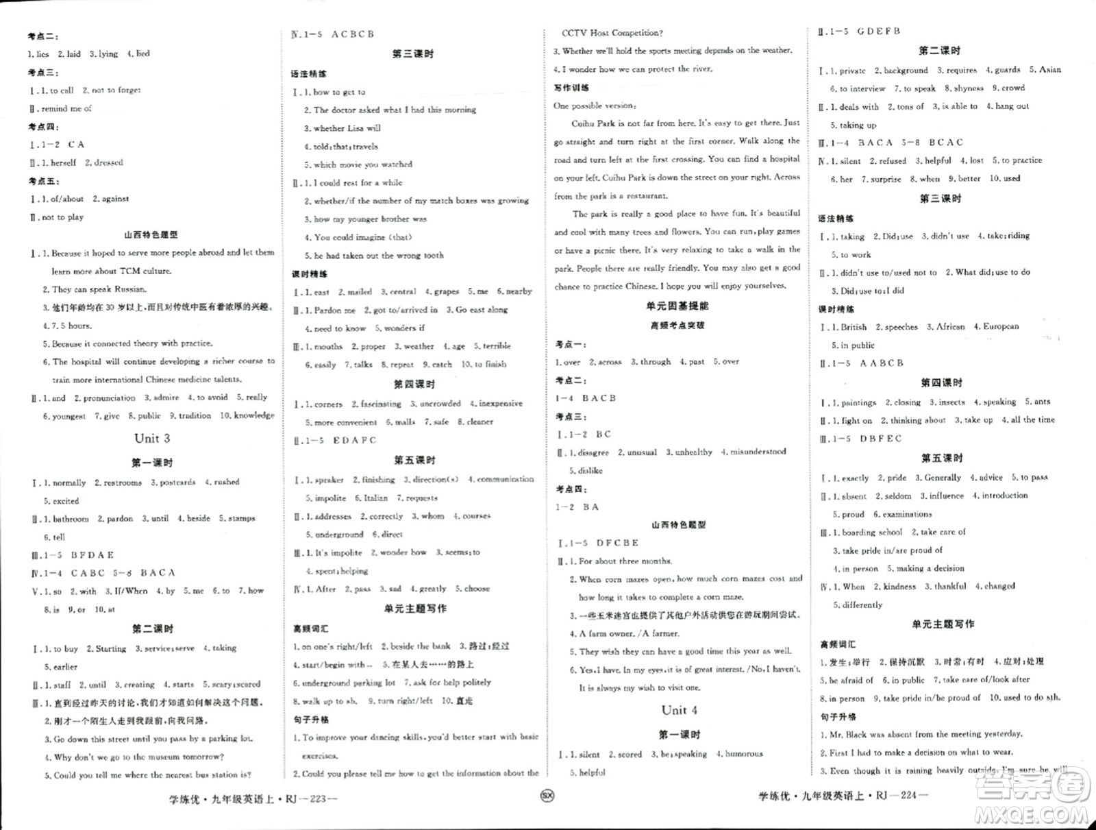 延邊大學(xué)出版社2023年秋學(xué)練優(yōu)九年級(jí)英語上冊(cè)人教版山西專版答案