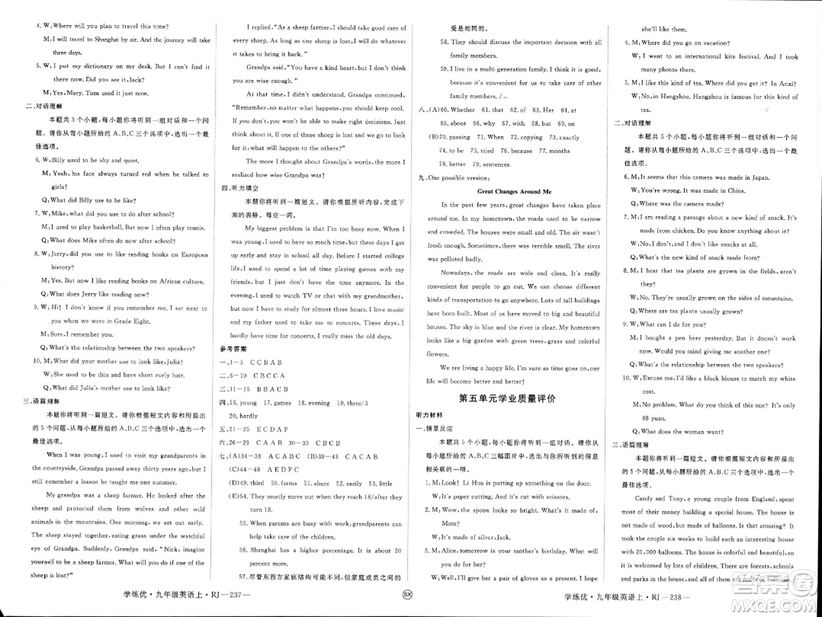 延邊大學(xué)出版社2023年秋學(xué)練優(yōu)九年級(jí)英語上冊(cè)人教版山西專版答案