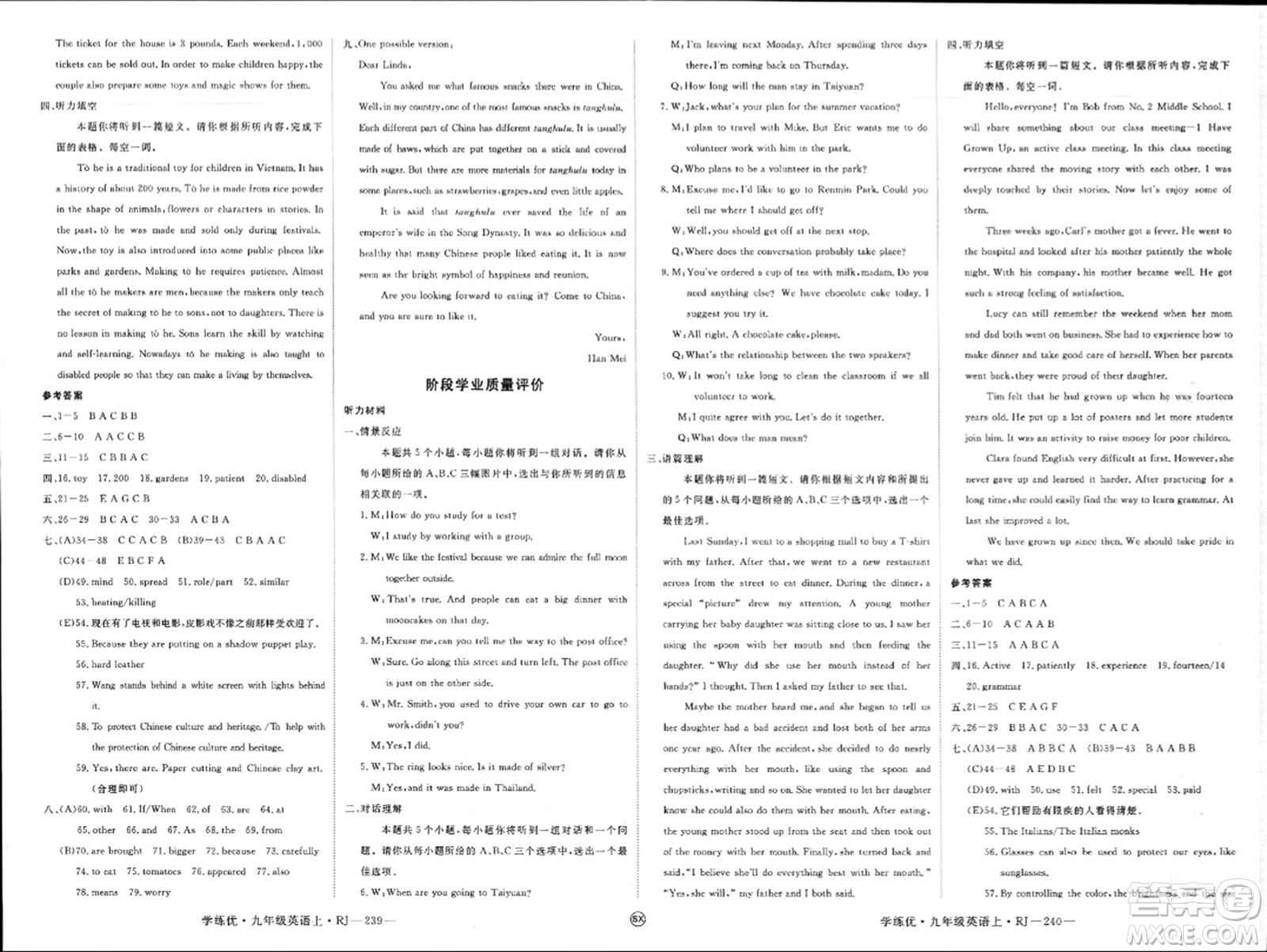 延邊大學(xué)出版社2023年秋學(xué)練優(yōu)九年級(jí)英語上冊(cè)人教版山西專版答案