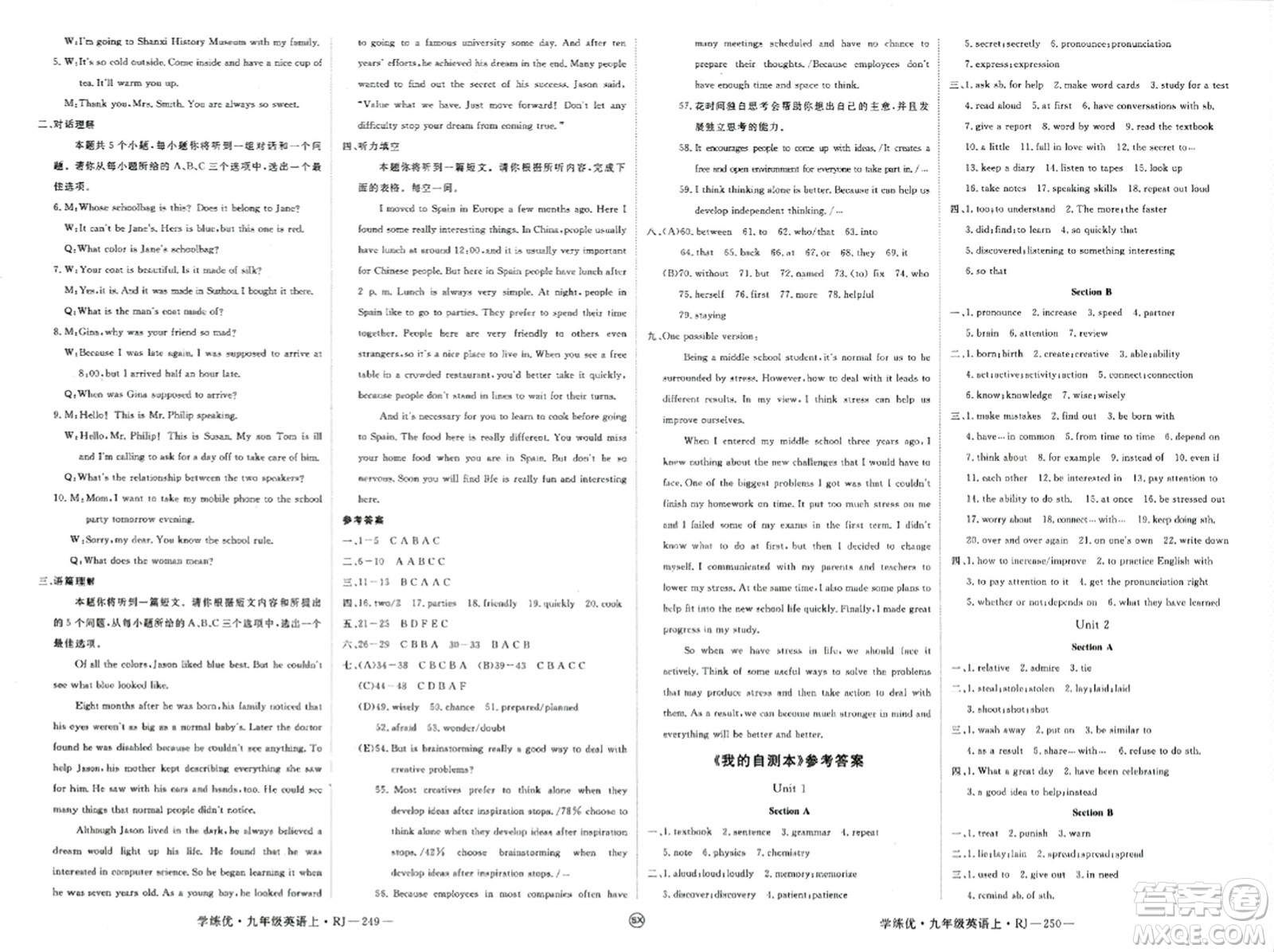 延邊大學(xué)出版社2023年秋學(xué)練優(yōu)九年級(jí)英語上冊(cè)人教版山西專版答案