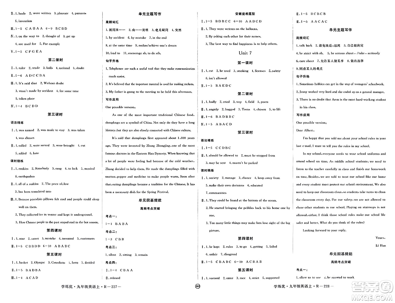 延邊大學(xué)出版社2023年秋學(xué)練優(yōu)九年級(jí)英語(yǔ)上冊(cè)人教版安徽專(zhuān)版答案