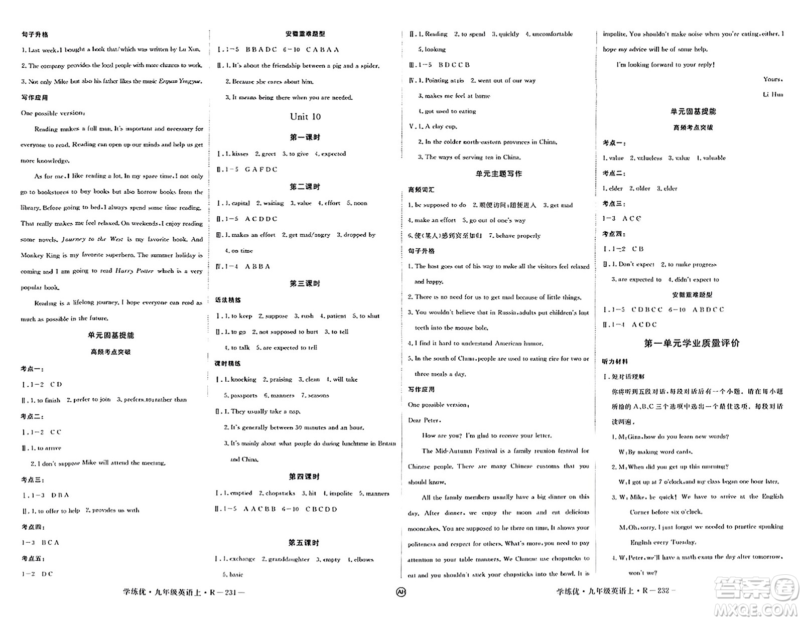 延邊大學(xué)出版社2023年秋學(xué)練優(yōu)九年級(jí)英語(yǔ)上冊(cè)人教版安徽專(zhuān)版答案