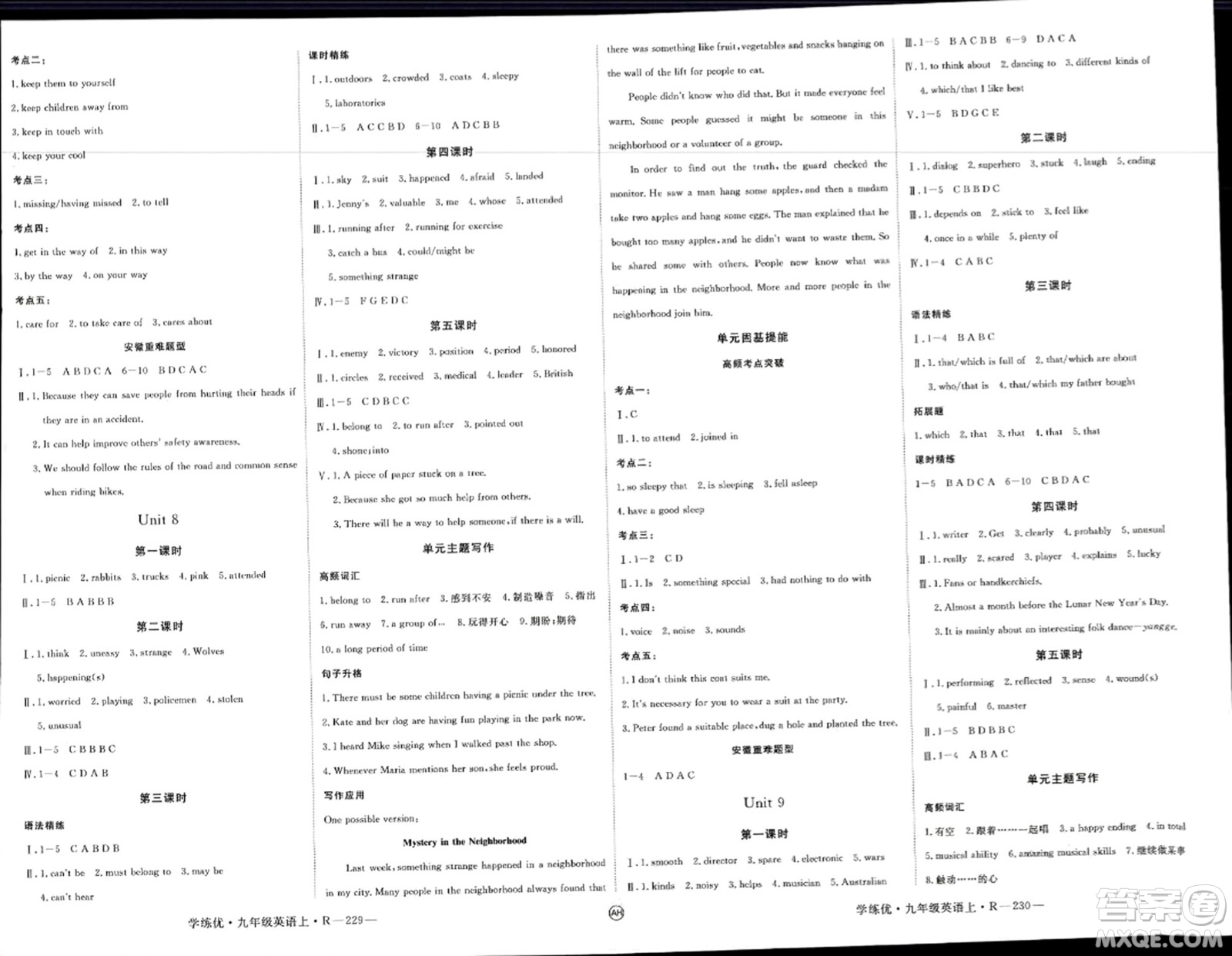 延邊大學(xué)出版社2023年秋學(xué)練優(yōu)九年級(jí)英語(yǔ)上冊(cè)人教版安徽專(zhuān)版答案