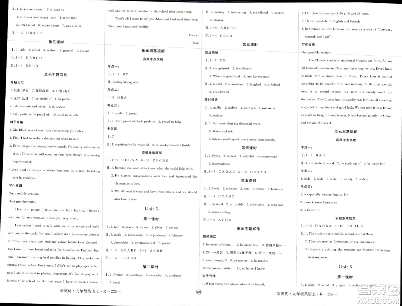 延邊大學(xué)出版社2023年秋學(xué)練優(yōu)九年級(jí)英語(yǔ)上冊(cè)人教版安徽專(zhuān)版答案