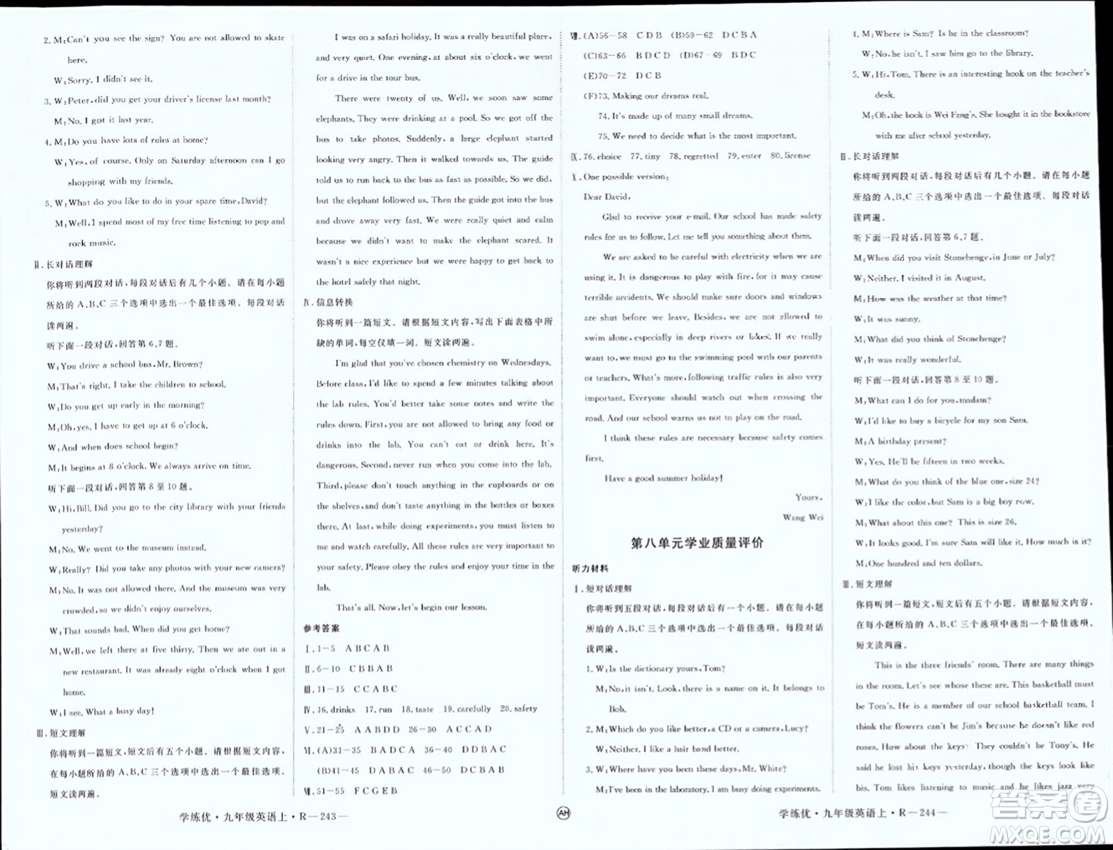 延邊大學(xué)出版社2023年秋學(xué)練優(yōu)九年級(jí)英語(yǔ)上冊(cè)人教版安徽專(zhuān)版答案