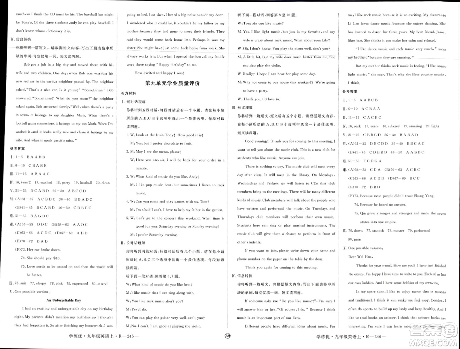 延邊大學(xué)出版社2023年秋學(xué)練優(yōu)九年級(jí)英語(yǔ)上冊(cè)人教版安徽專(zhuān)版答案