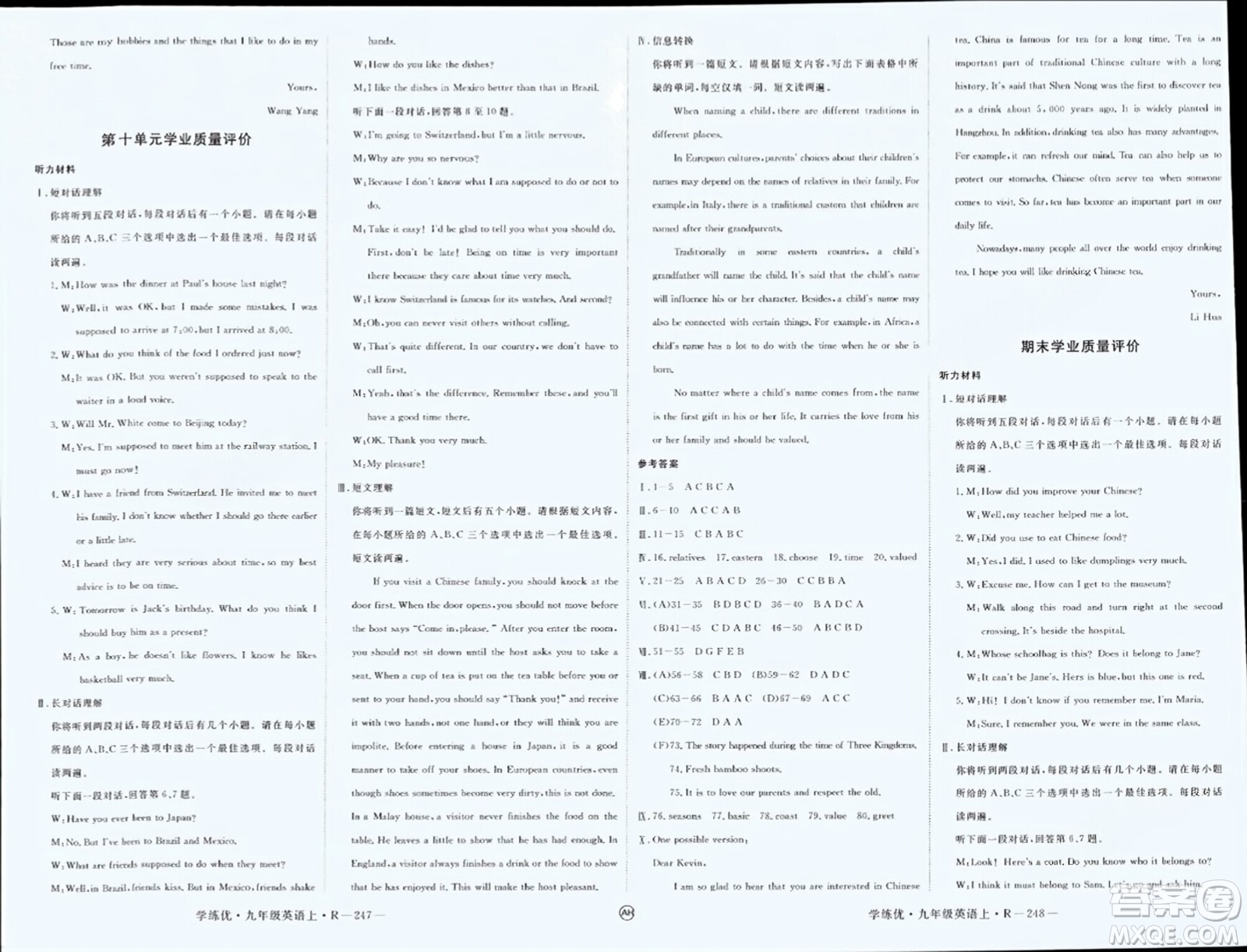 延邊大學(xué)出版社2023年秋學(xué)練優(yōu)九年級(jí)英語(yǔ)上冊(cè)人教版安徽專(zhuān)版答案