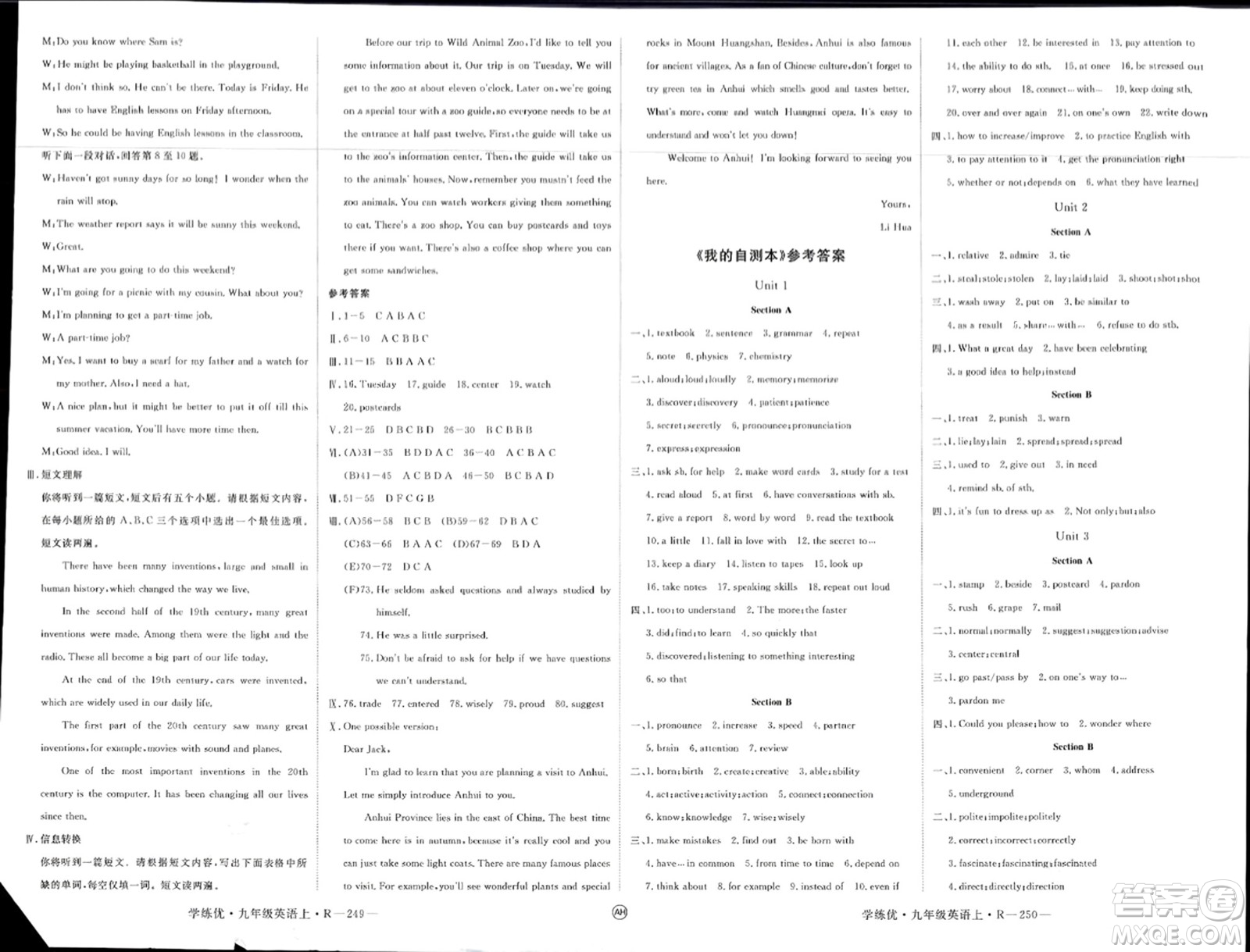 延邊大學(xué)出版社2023年秋學(xué)練優(yōu)九年級(jí)英語(yǔ)上冊(cè)人教版安徽專(zhuān)版答案