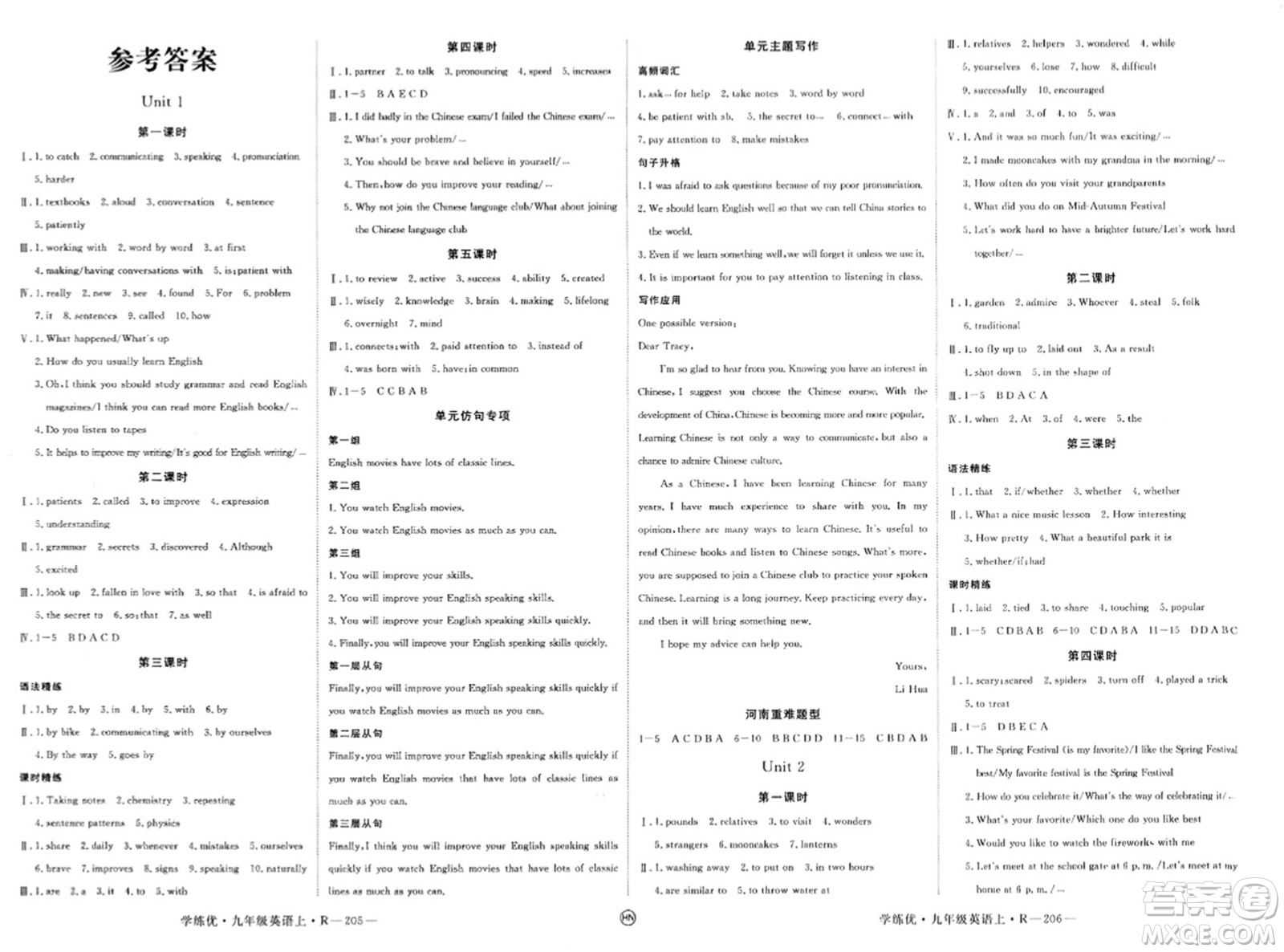 延邊大學出版社2023年秋學練優(yōu)九年級英語上冊人教版河南專版答案