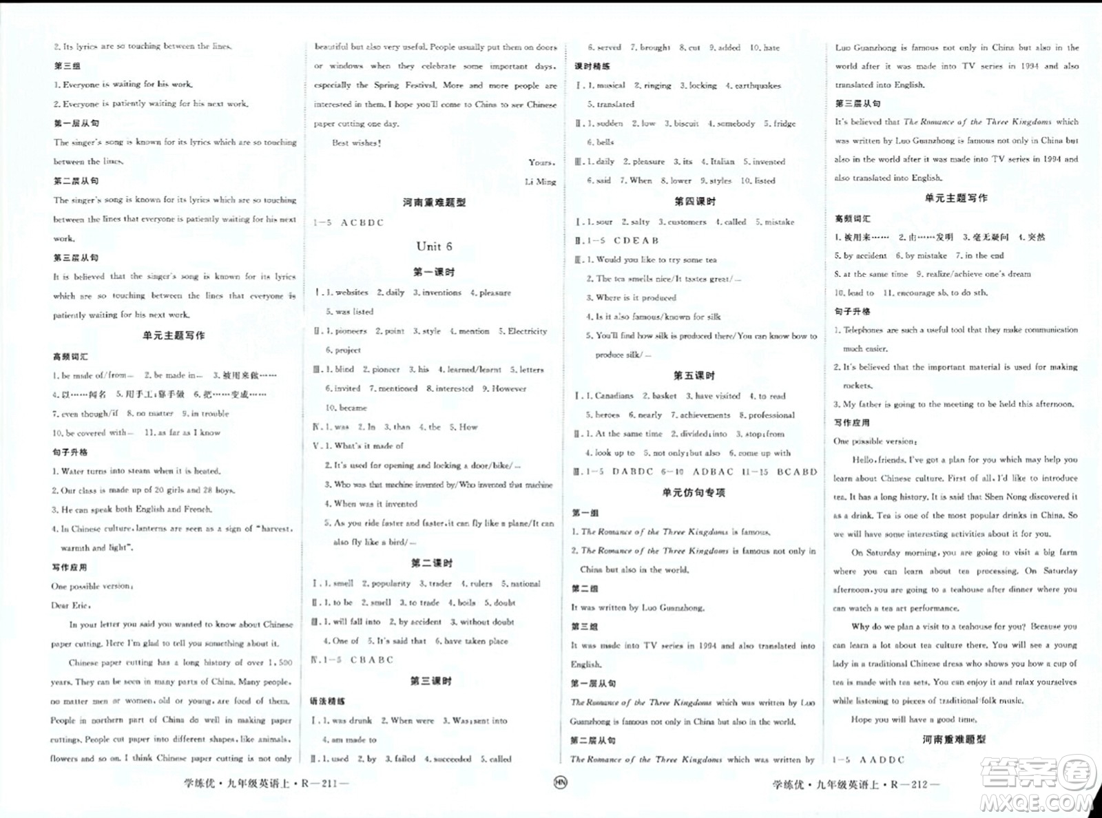 延邊大學出版社2023年秋學練優(yōu)九年級英語上冊人教版河南專版答案