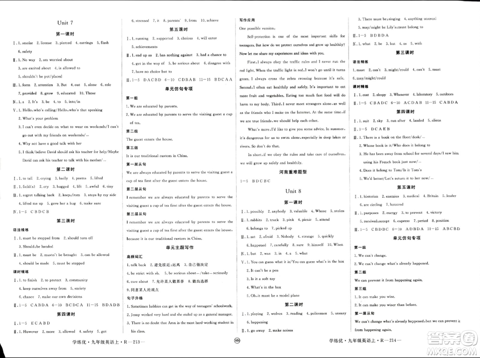 延邊大學出版社2023年秋學練優(yōu)九年級英語上冊人教版河南專版答案