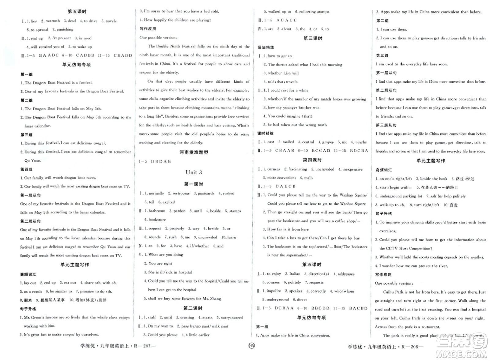 延邊大學出版社2023年秋學練優(yōu)九年級英語上冊人教版河南專版答案