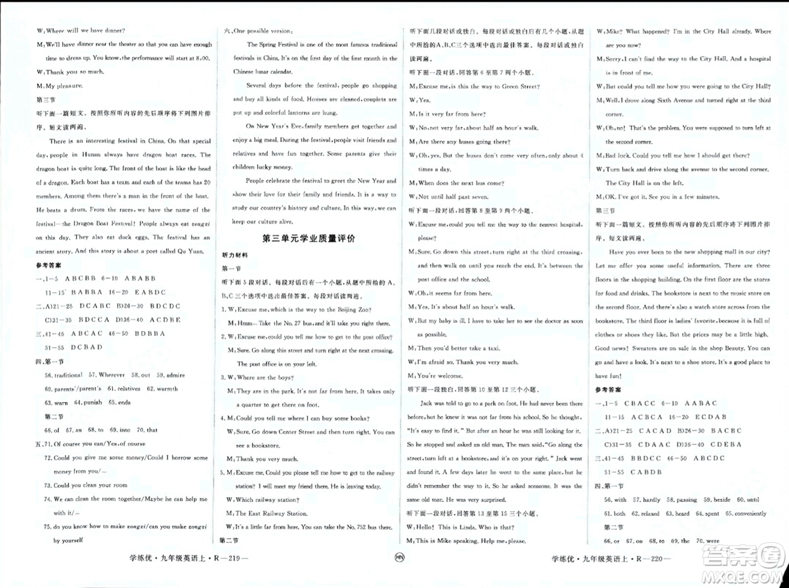 延邊大學出版社2023年秋學練優(yōu)九年級英語上冊人教版河南專版答案