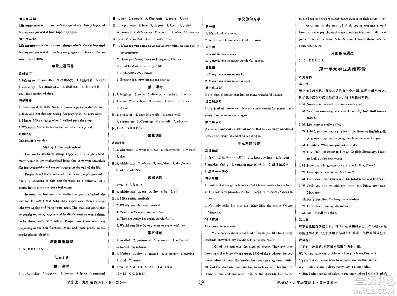 延邊大學出版社2023年秋學練優(yōu)九年級英語上冊人教版河南專版答案