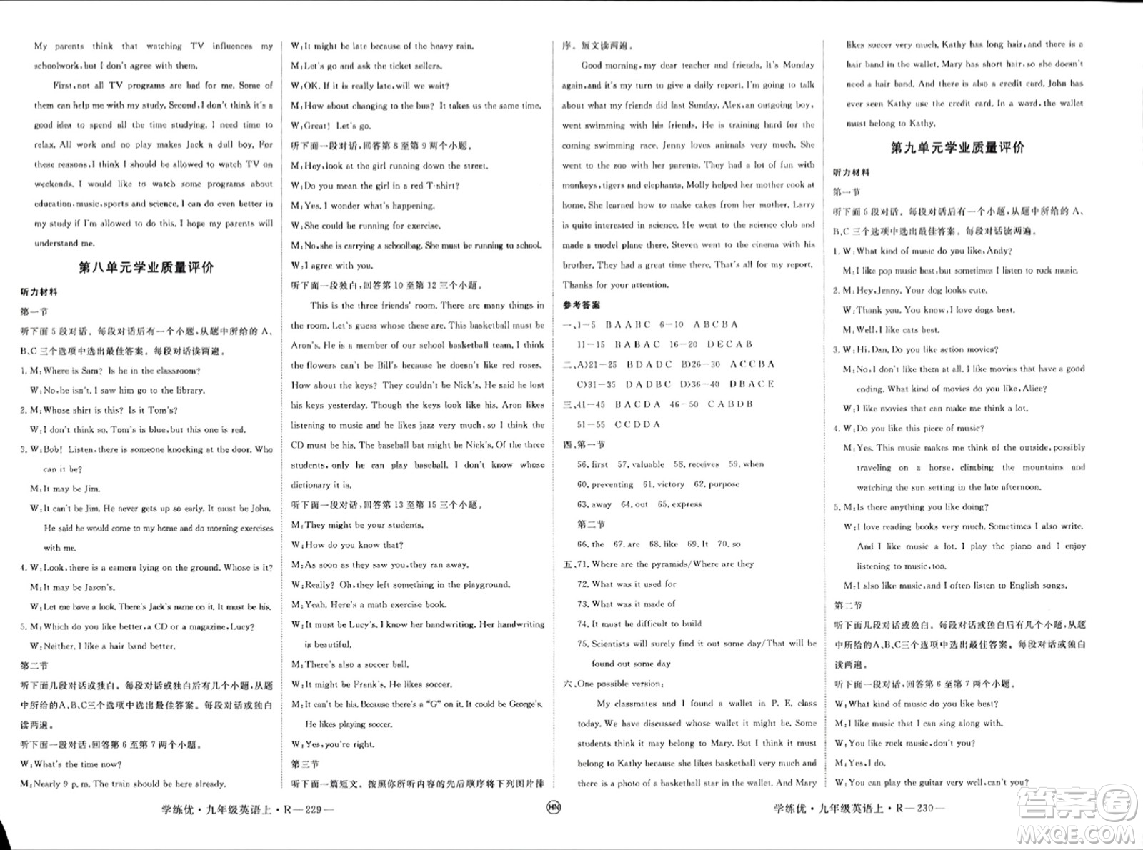 延邊大學出版社2023年秋學練優(yōu)九年級英語上冊人教版河南專版答案