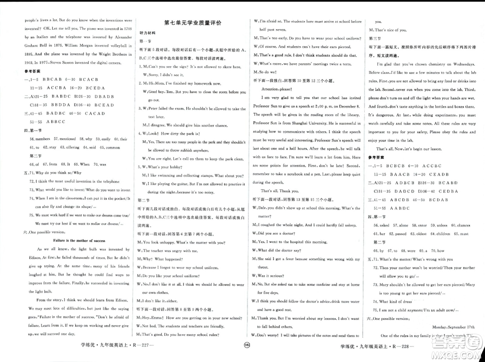 延邊大學出版社2023年秋學練優(yōu)九年級英語上冊人教版河南專版答案