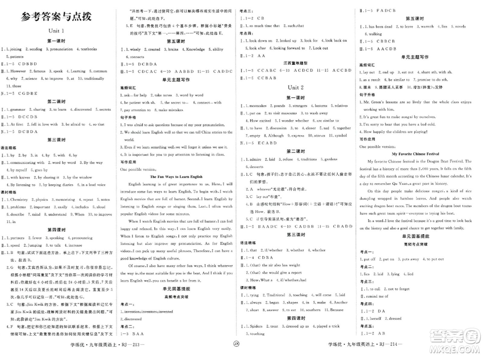 寧夏人民教育出版社2023年秋學(xué)練優(yōu)九年級英語上冊人教版答案