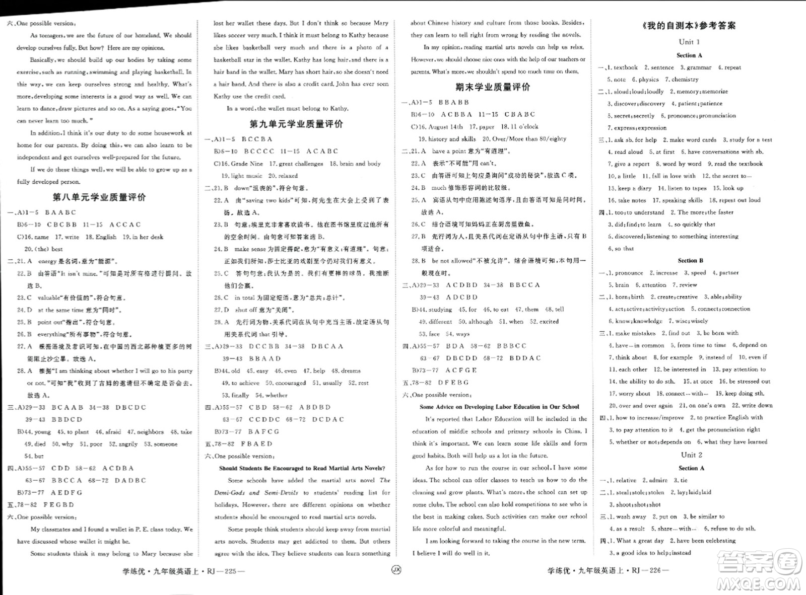 寧夏人民教育出版社2023年秋學(xué)練優(yōu)九年級英語上冊人教版答案