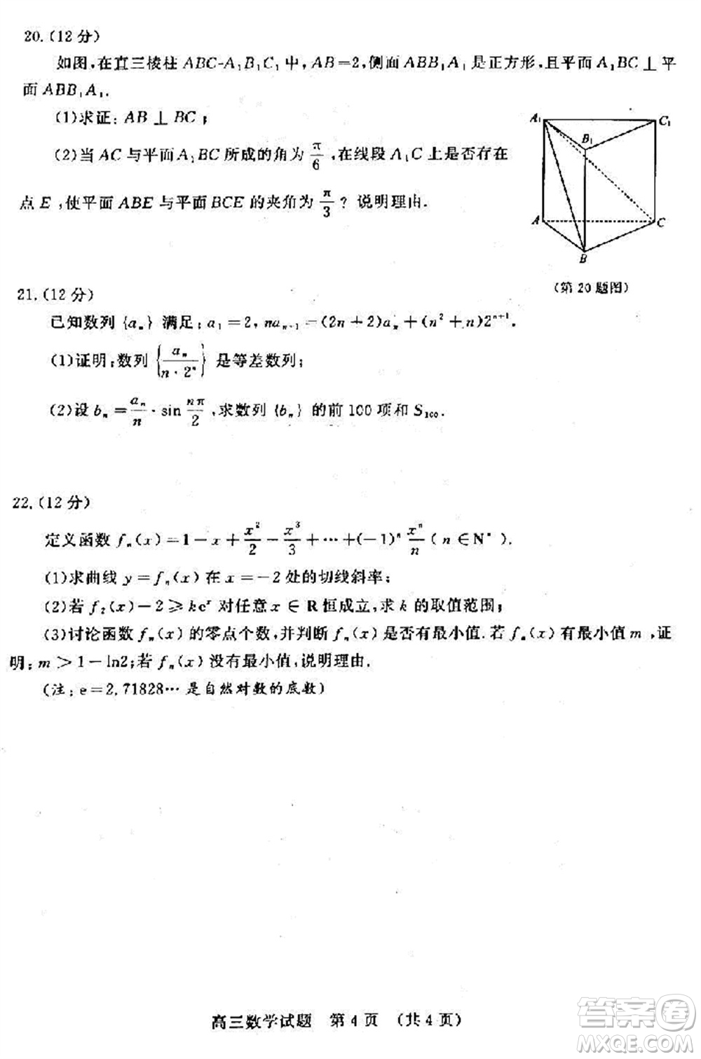 山東名校考試聯(lián)盟2023年12月高三年級階段性檢測數(shù)學試題參考答案