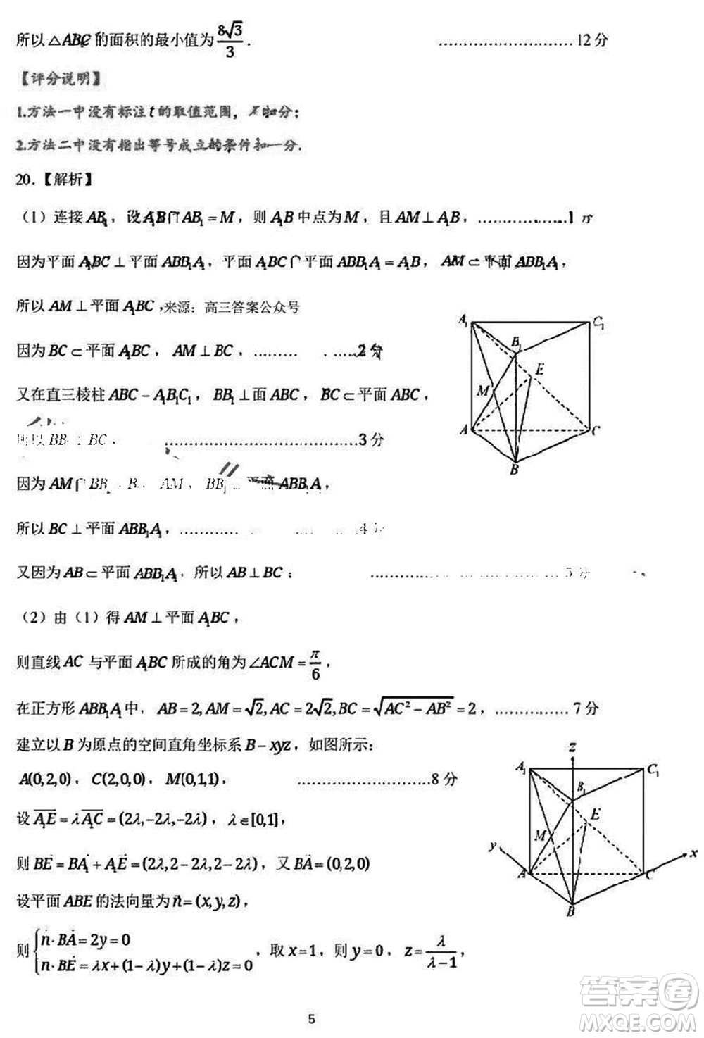 山東名?？荚嚶?lián)盟2023年12月高三年級階段性檢測數(shù)學試題參考答案