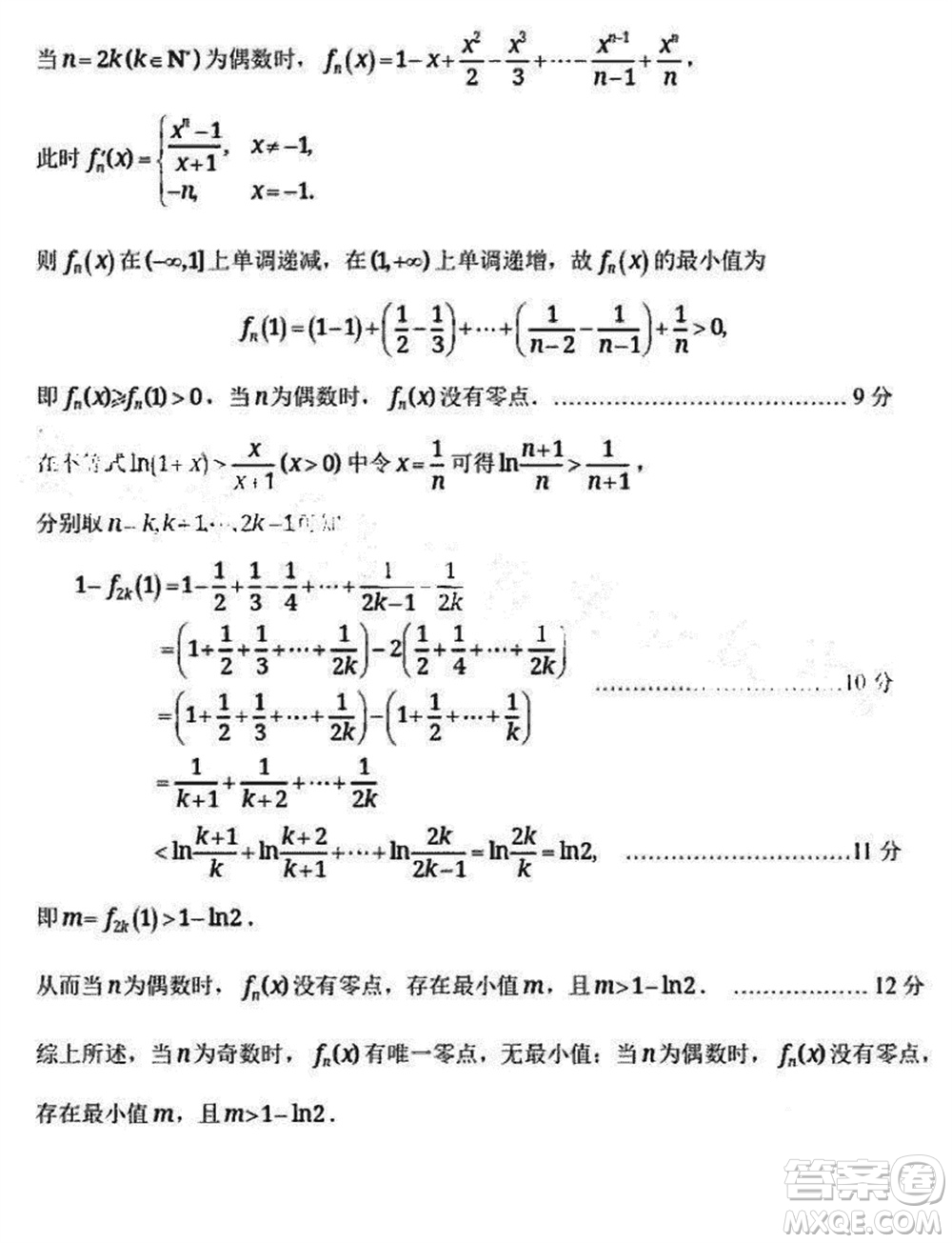 山東名?？荚嚶?lián)盟2023年12月高三年級階段性檢測數(shù)學試題參考答案