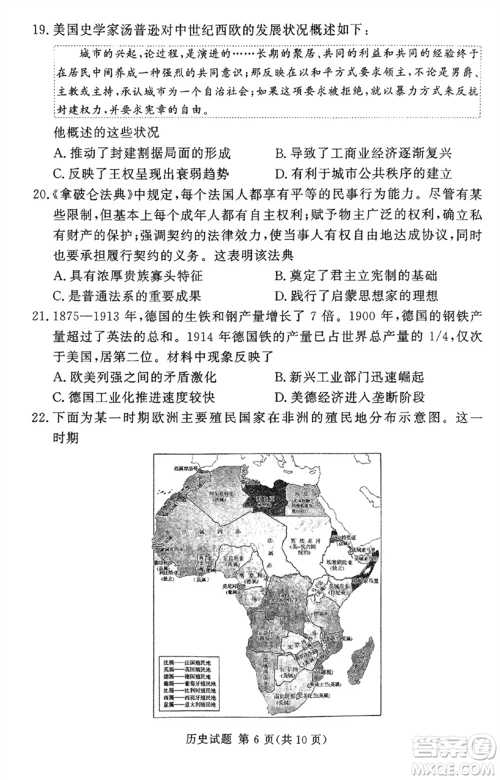 湘豫名校聯(lián)考2023年12月高三一輪復(fù)習(xí)診斷考試三歷史參考答案