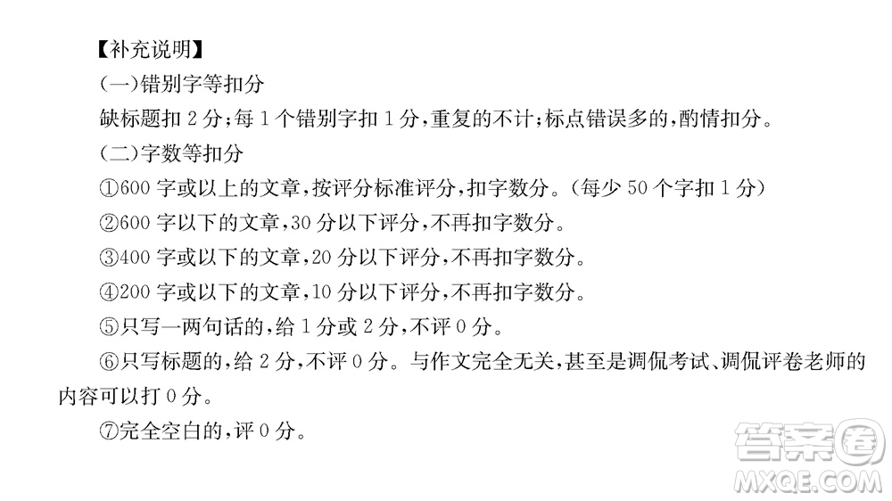 云南省金太陽2024屆高三上學期12月聯(lián)考24-199C語文參考答案