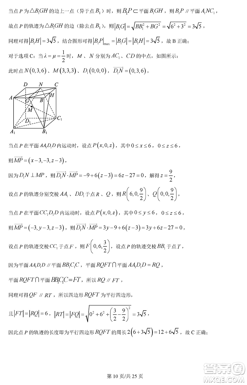 江蘇五市十一校2024屆高三上學(xué)期12月階段聯(lián)測(cè)數(shù)學(xué)參考答案